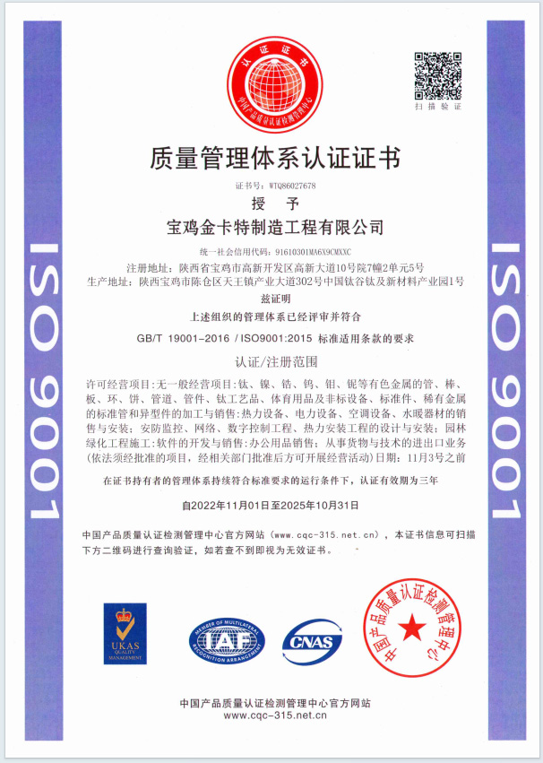 Quality Management System