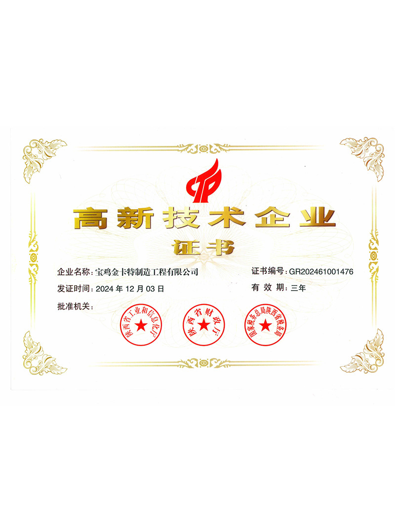 High tech Enterprise Certificate