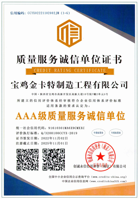 质量服务诚信单位证书